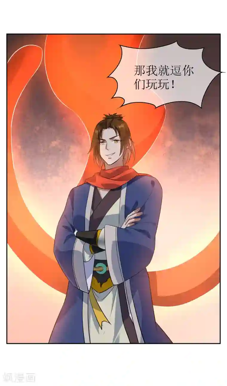 妖神学院第127话 火烧诡婴2