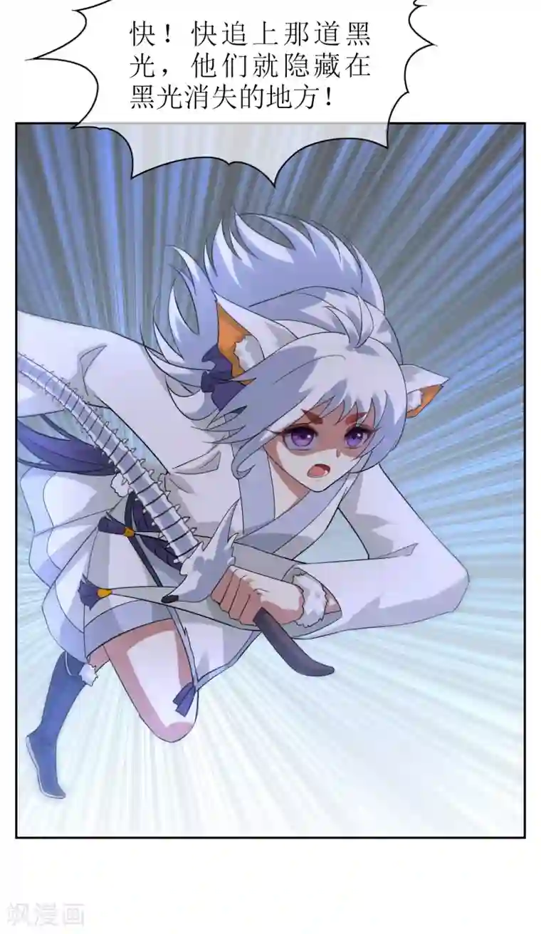 妖神学院第128话 火烧诡婴3