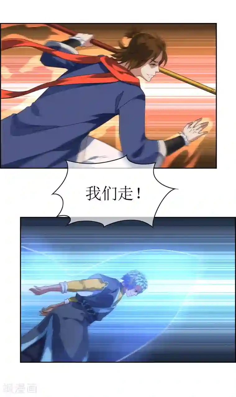 妖神学院第128话 火烧诡婴3