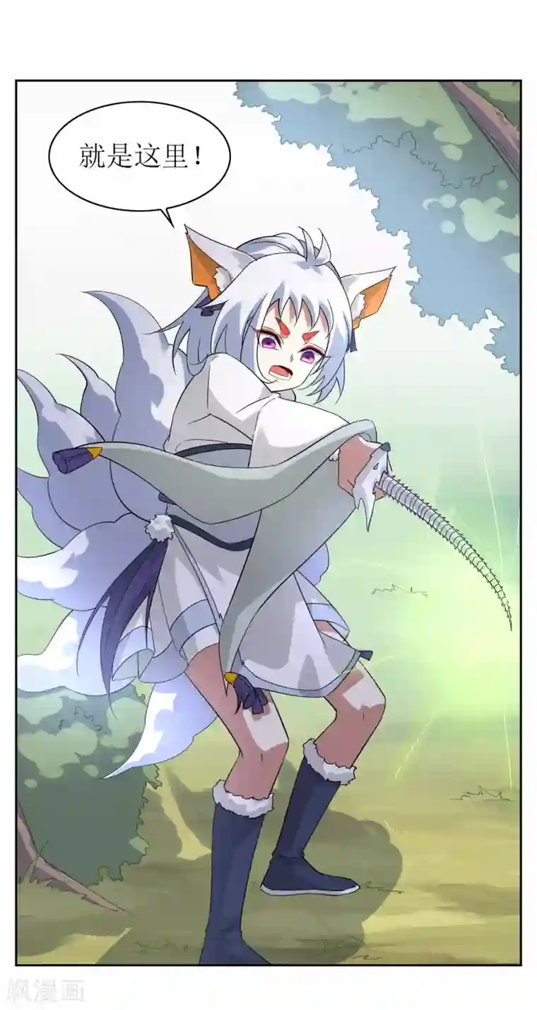 妖神学院第128话 火烧诡婴3