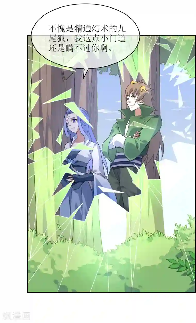 妖神学院第128话 火烧诡婴3