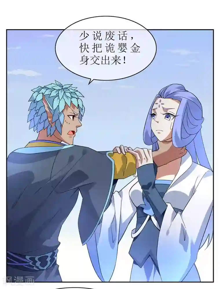 妖神学院第128话 火烧诡婴3