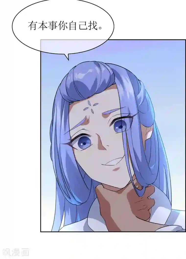 妖神学院第128话 火烧诡婴3