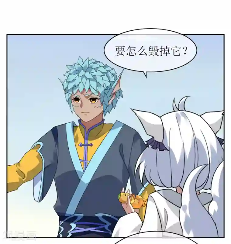 妖神学院第128话 火烧诡婴3