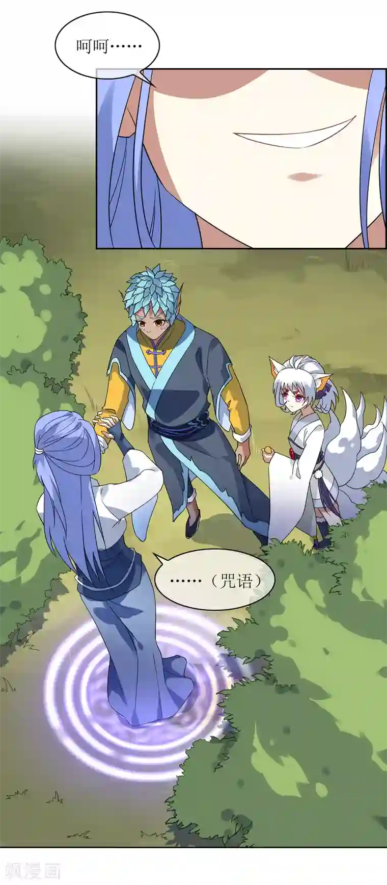 妖神学院第128话 火烧诡婴3