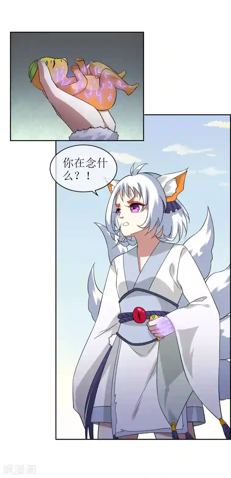 妖神学院第128话 火烧诡婴3