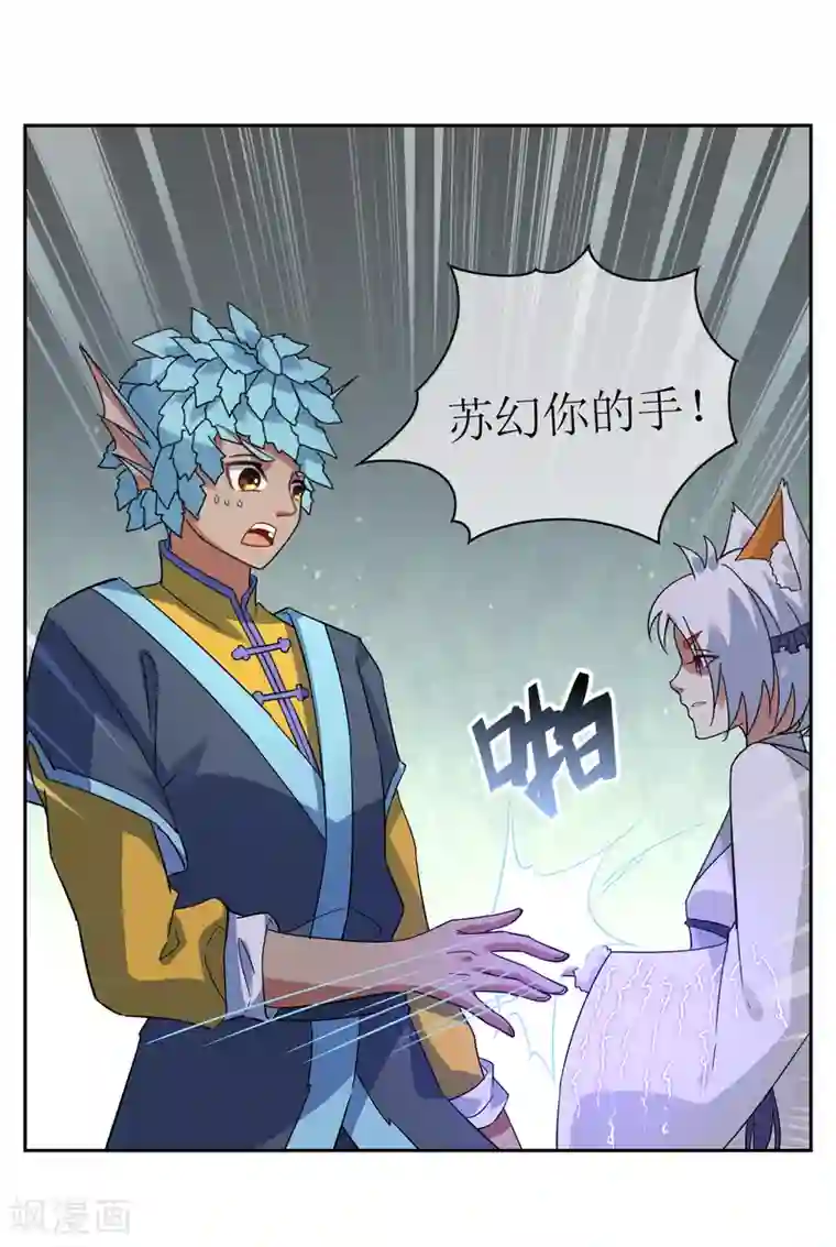 妖神学院第128话 火烧诡婴3