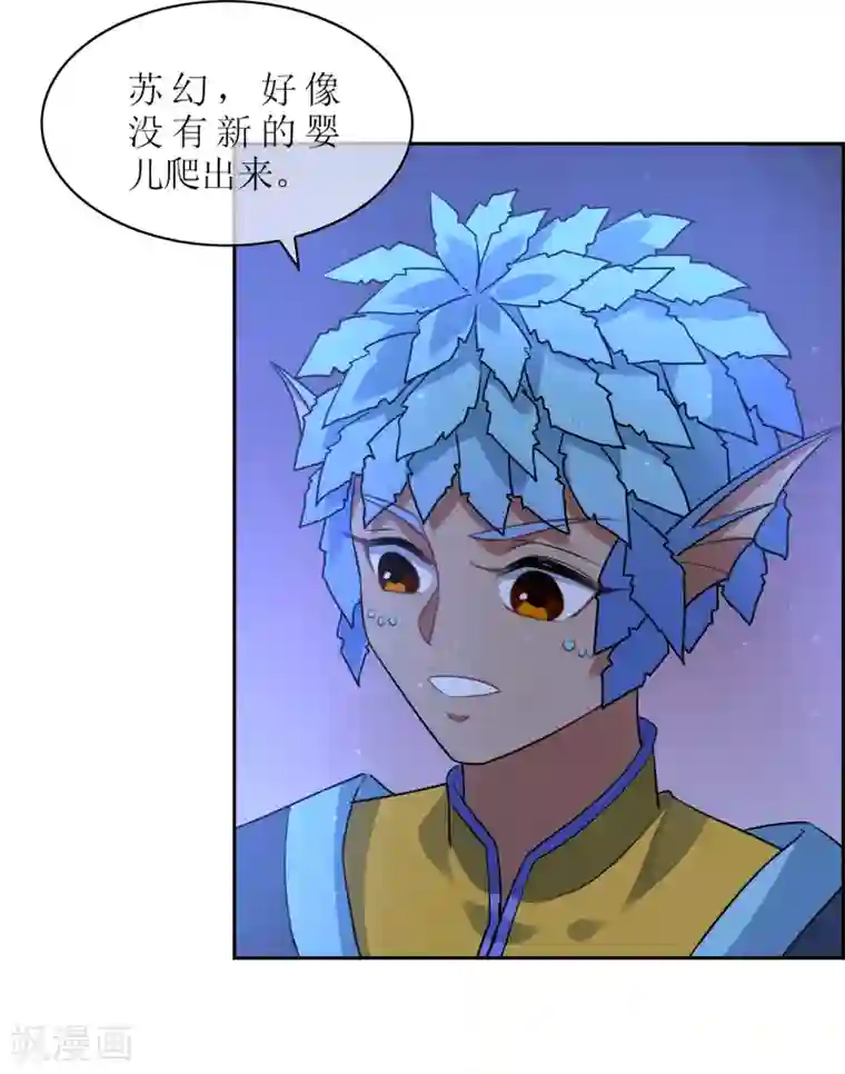 妖神学院第128话 火烧诡婴3