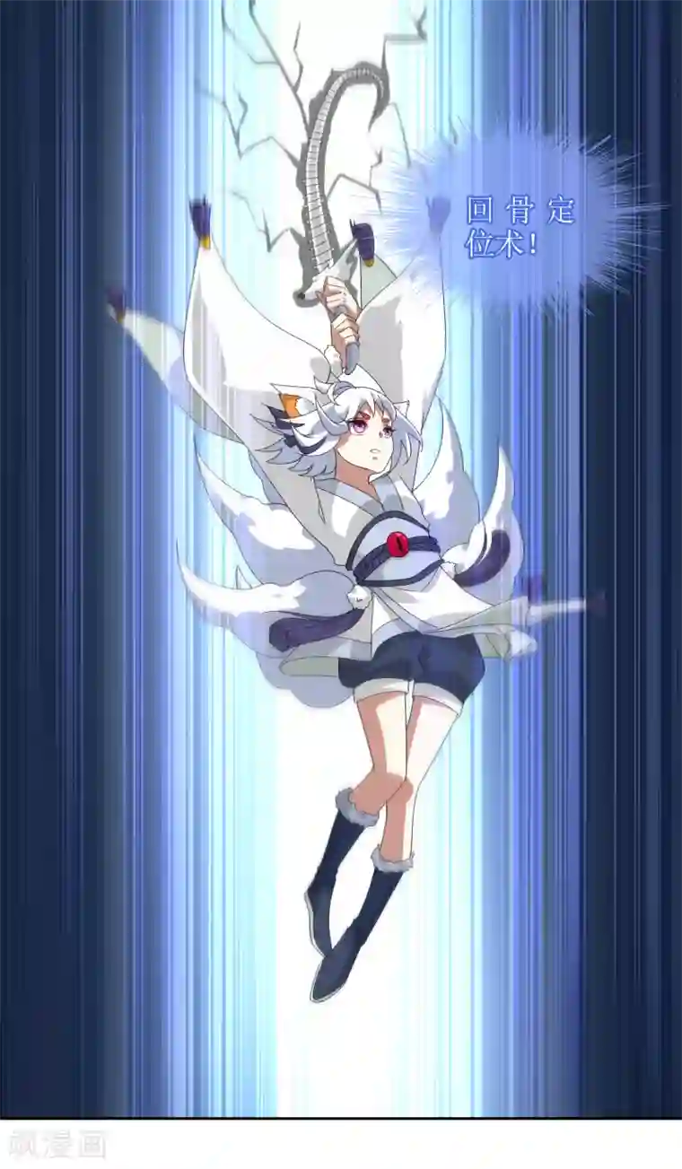 妖神学院第128话 火烧诡婴3