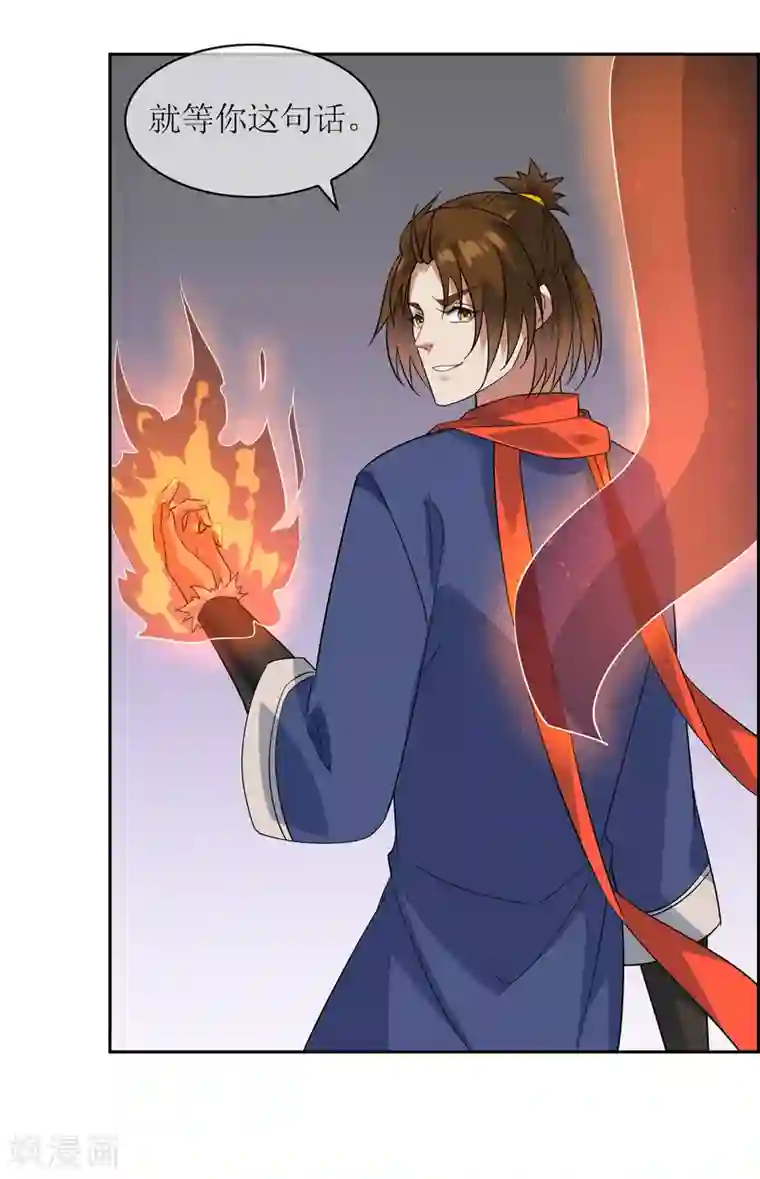 妖神学院第128话 火烧诡婴3