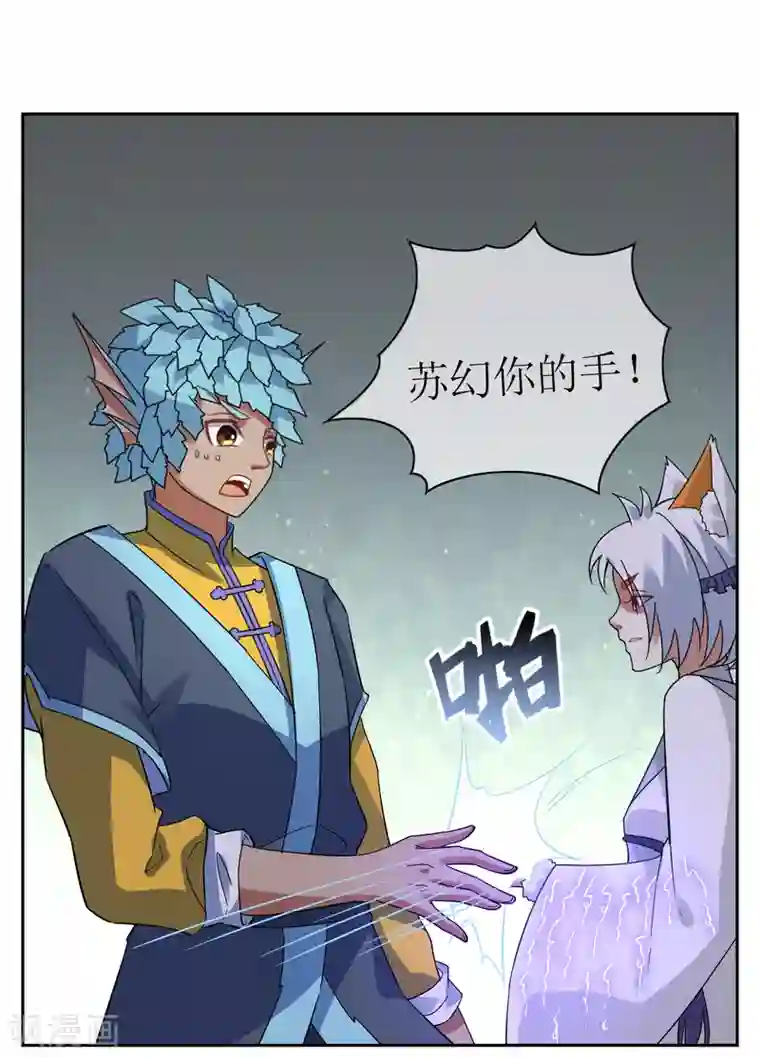 妖神学院第129话 巫族圣女