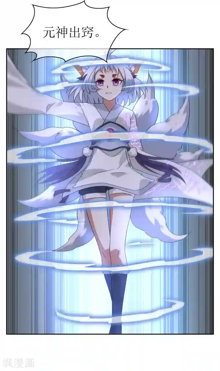 妖神学院第129话 巫族圣女