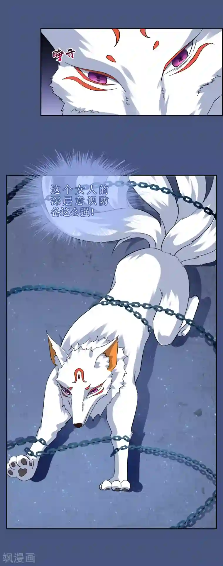 妖神学院第129话 巫族圣女