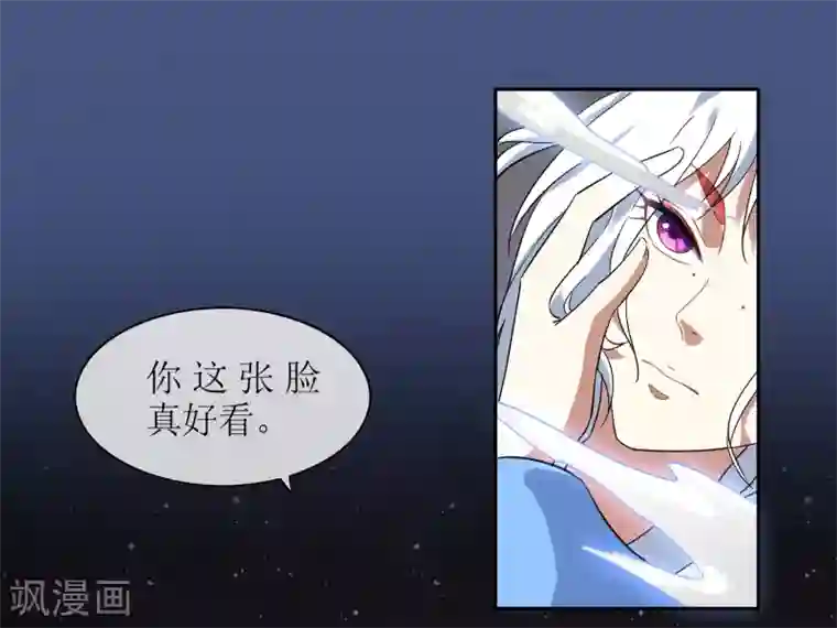 妖神学院第129话 巫族圣女