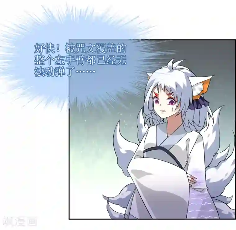 妖神学院第129话 巫族圣女