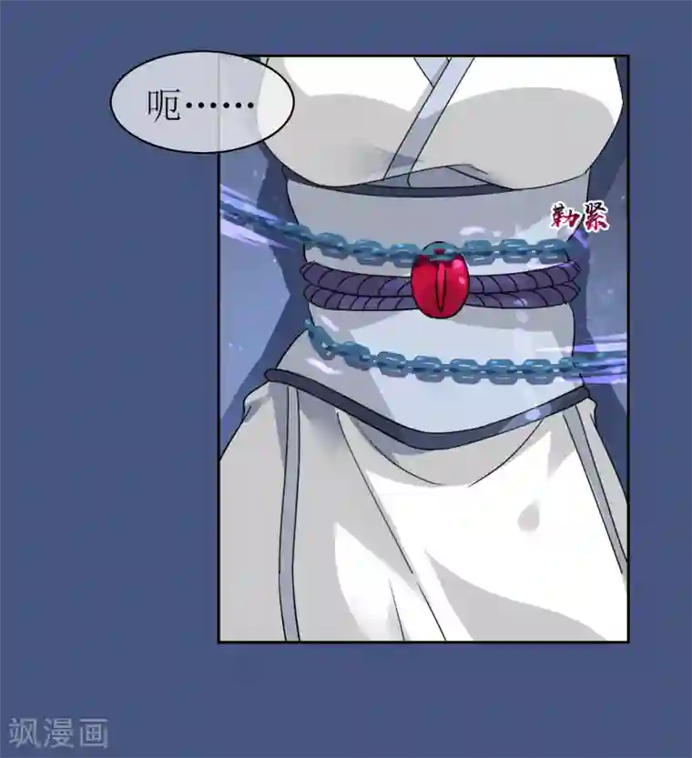 妖神学院第129话 巫族圣女