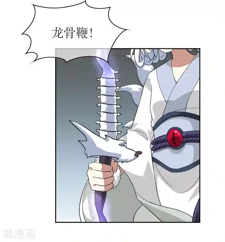 妖神学院第129话 巫族圣女