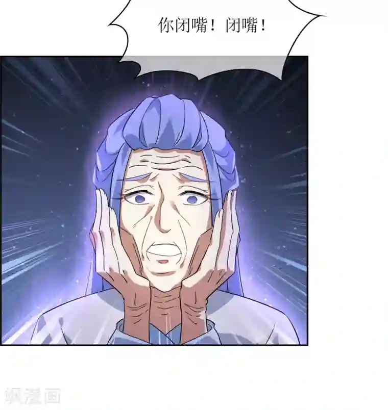 妖神学院第129话 巫族圣女