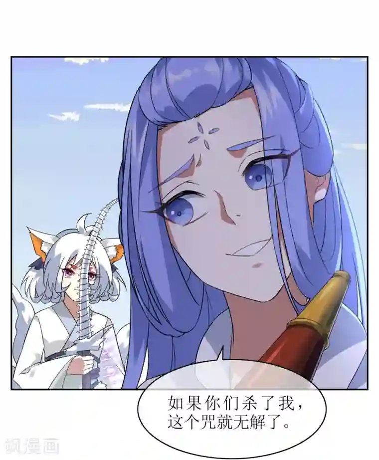 妖神学院第129话 巫族圣女