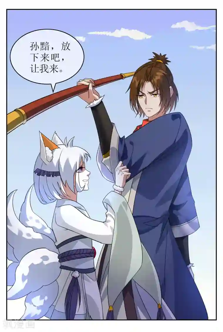 妖神学院第129话 巫族圣女