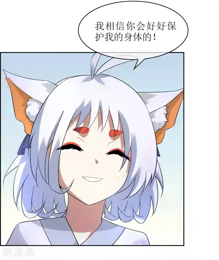 妖神学院第129话 巫族圣女