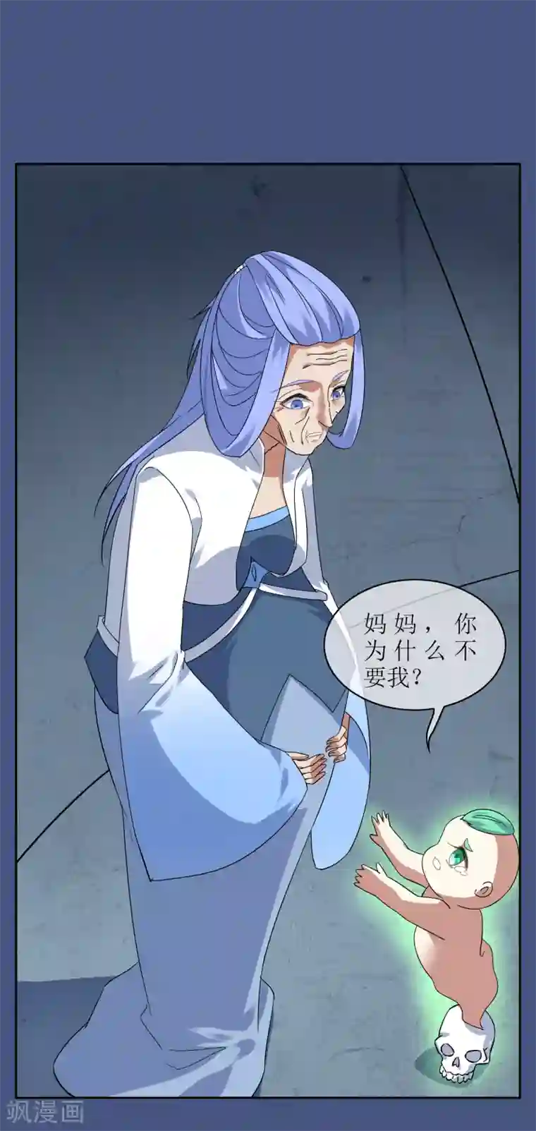 妖神学院第130话 幻境交易