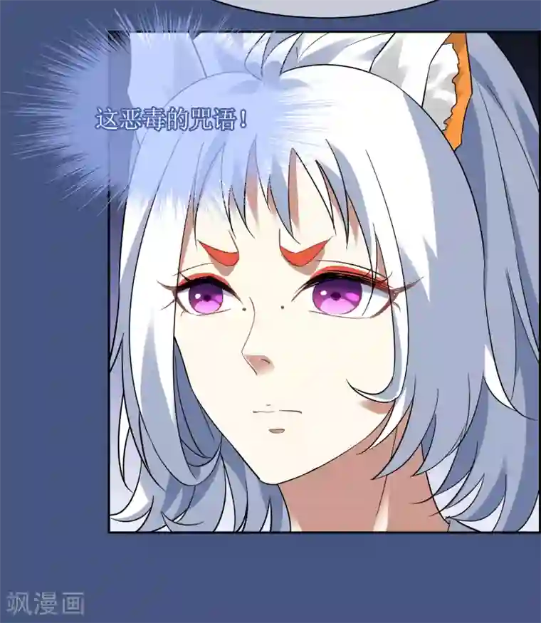 妖神学院第130话 幻境交易