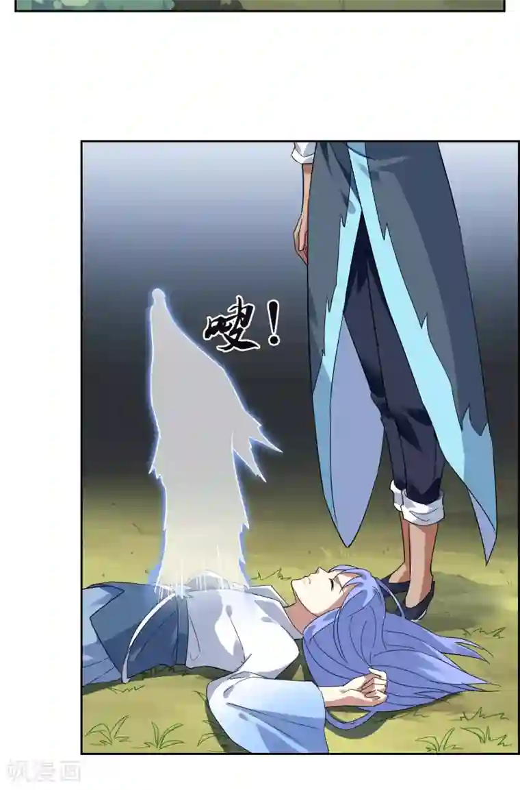 妖神学院第130话 幻境交易