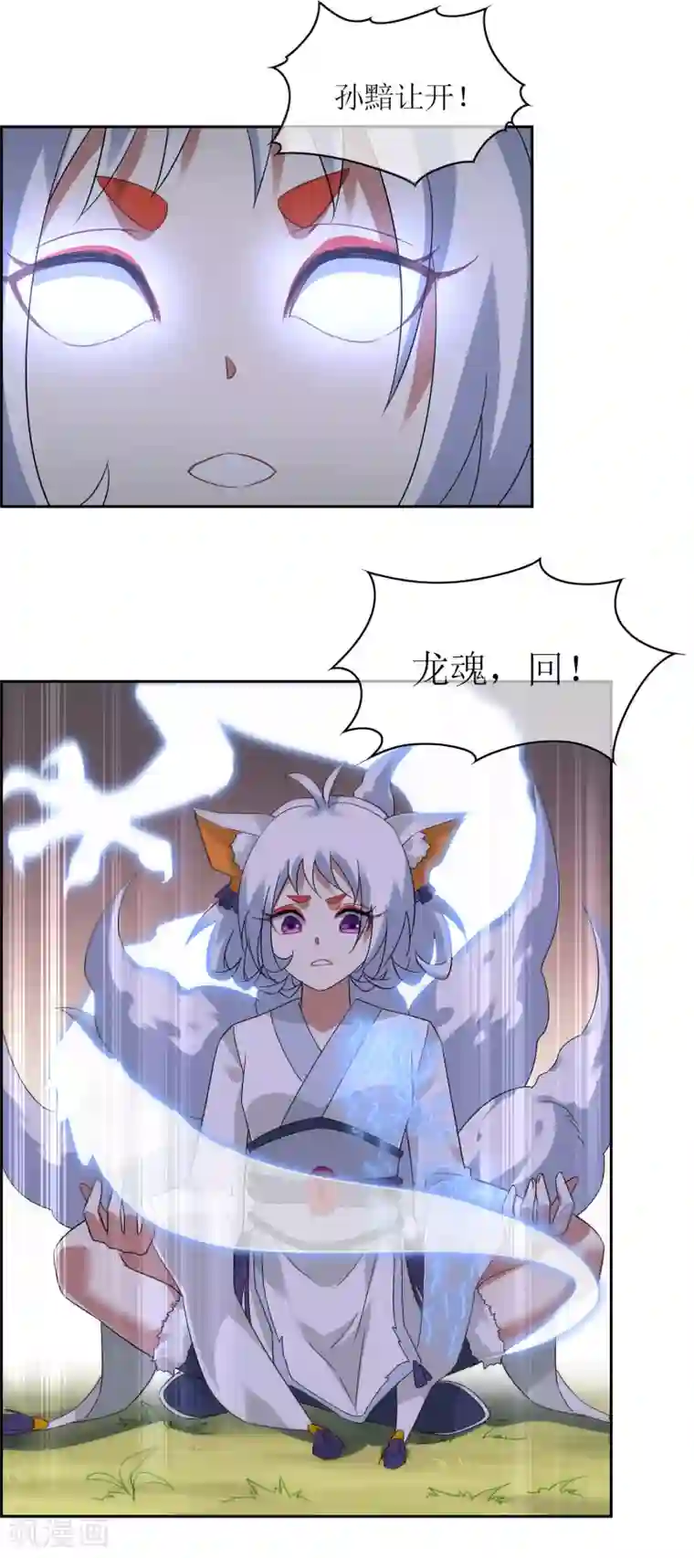 妖神学院第130话 幻境交易