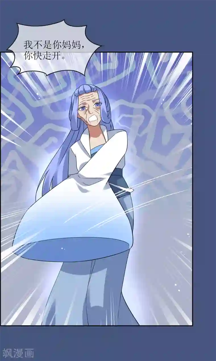 妖神学院第130话 幻境交易