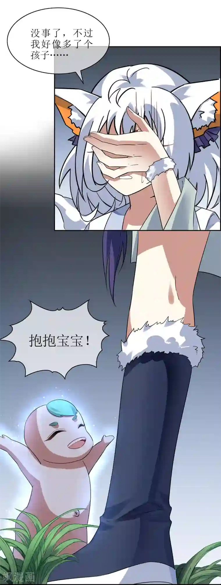 妖神学院第130话 幻境交易