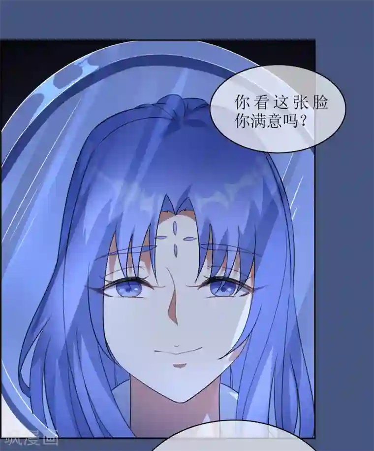 妖神学院第130话 幻境交易