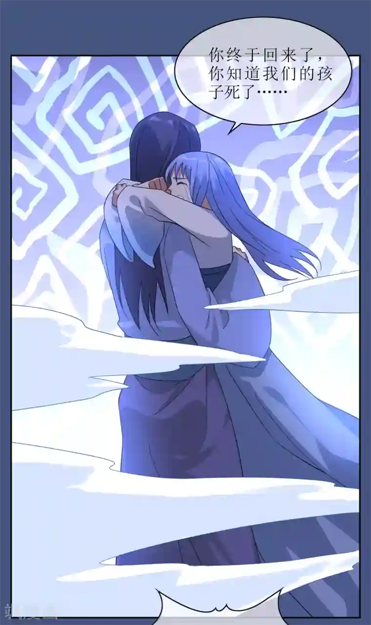 妖神学院第130话 幻境交易