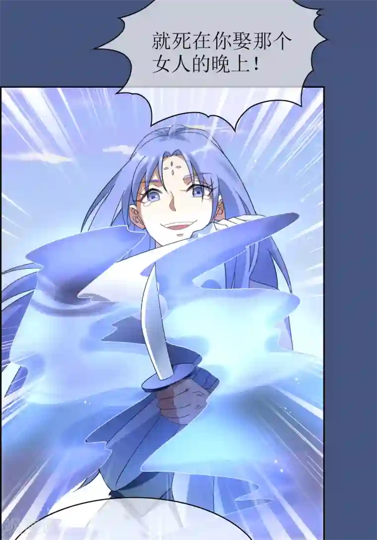 妖神学院第130话 幻境交易