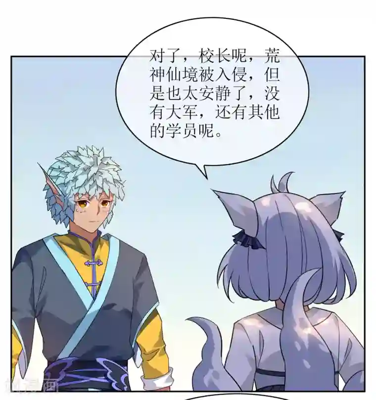 妖神学院第131话 白眼狼