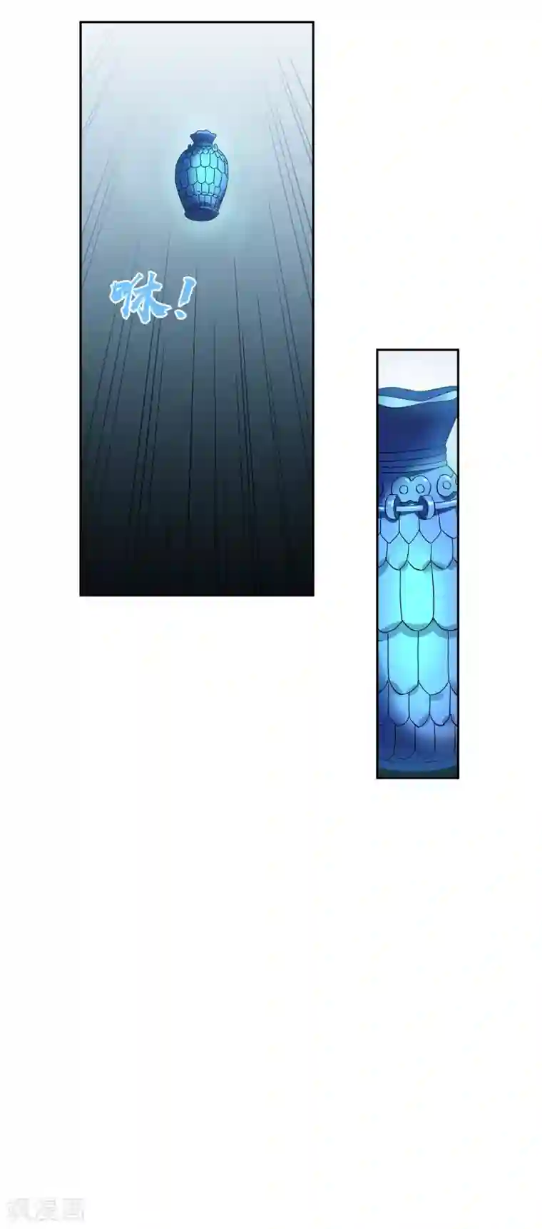 妖神学院第131话 白眼狼