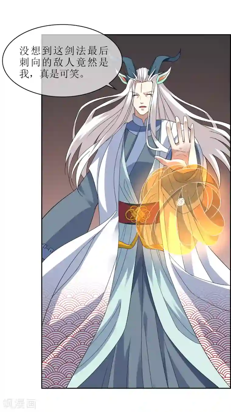 妖神学院第131话 白眼狼