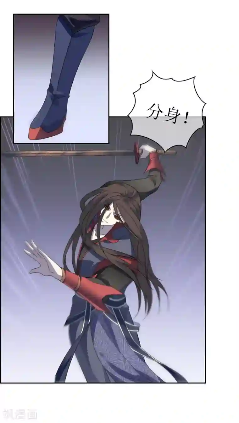 妖神学院第131话 白眼狼