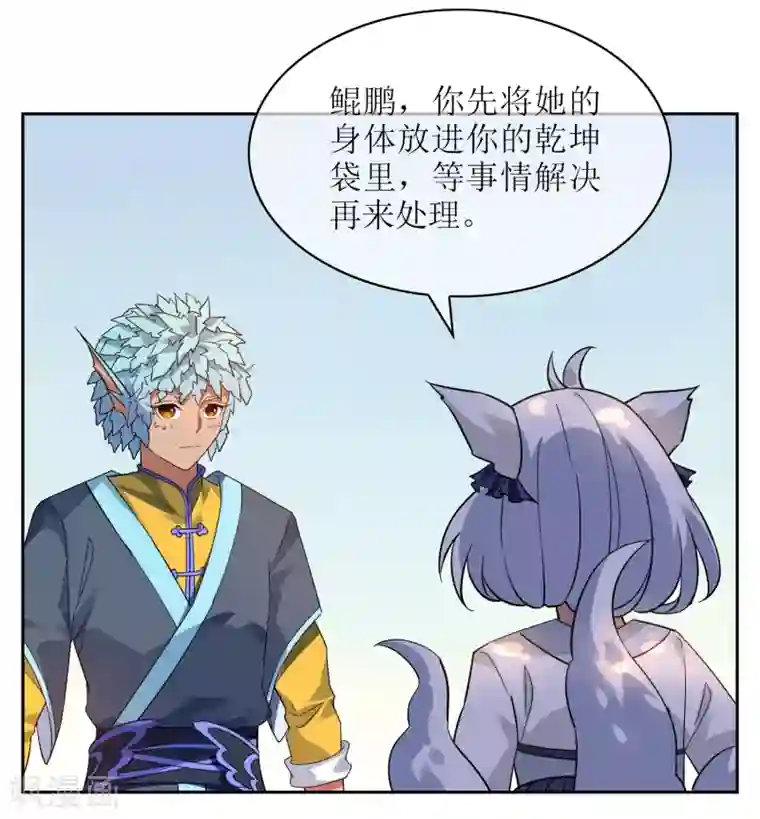 妖神学院第131话 白眼狼