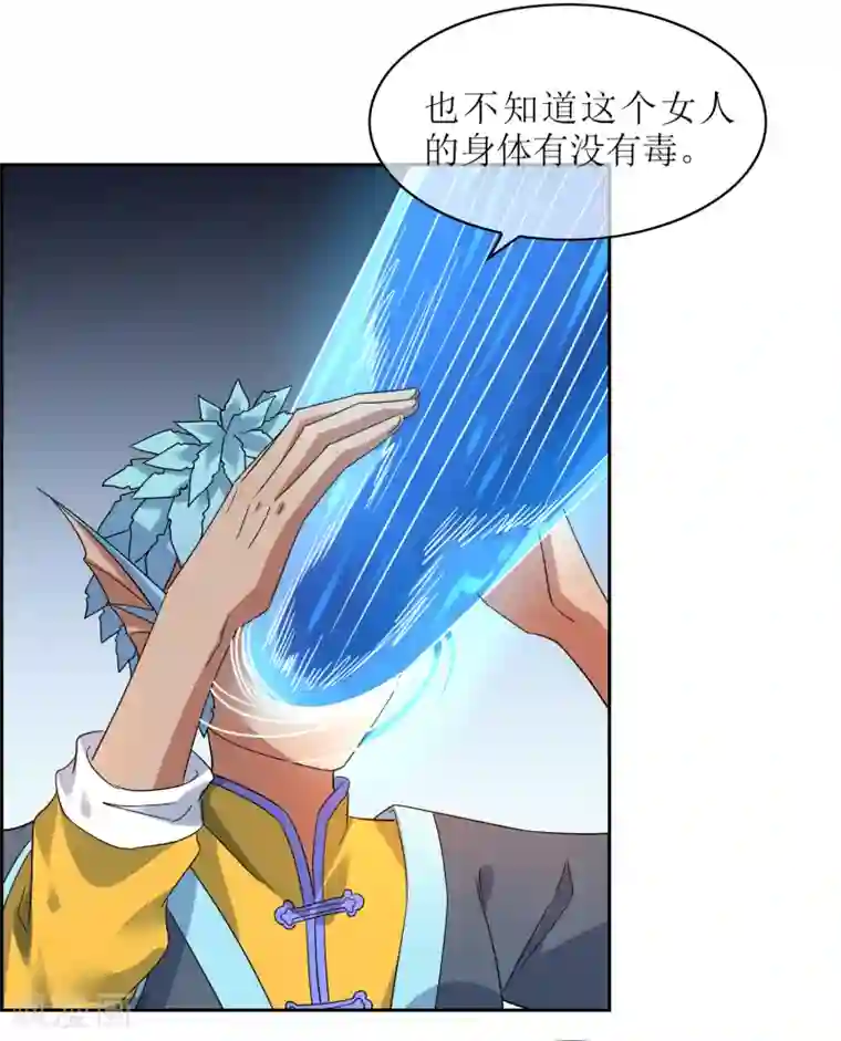 妖神学院第131话 白眼狼