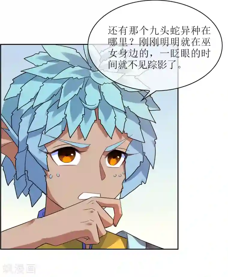 妖神学院第131话 白眼狼