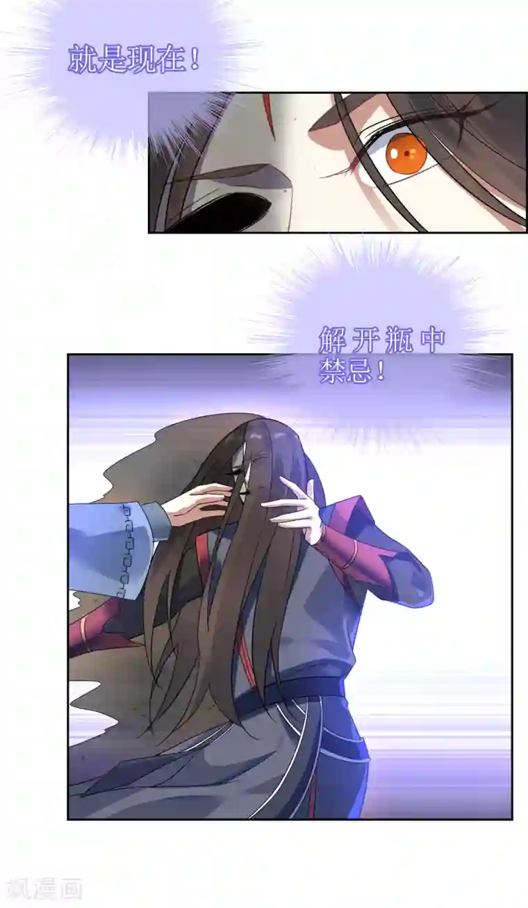 妖神学院第132话 威胁