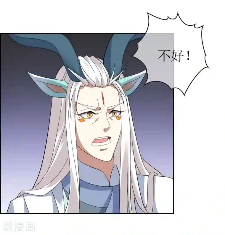 妖神学院第132话 威胁