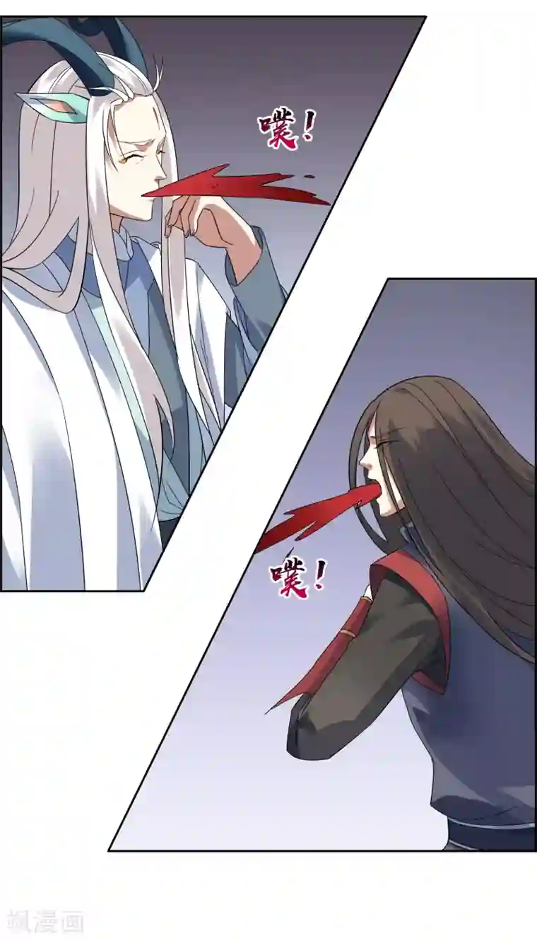 妖神学院第132话 威胁