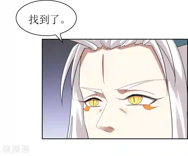 妖神学院第132话 威胁