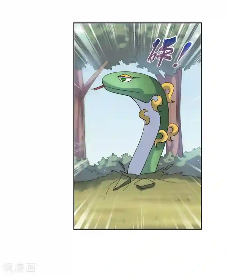 妖神学院第132话 威胁