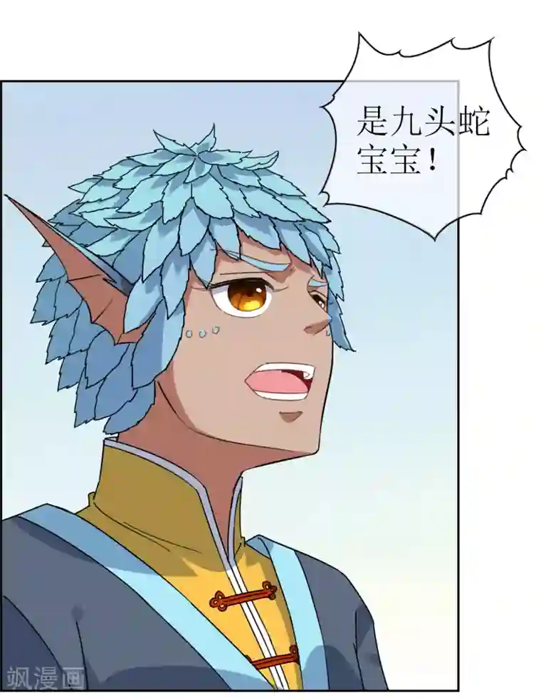 妖神学院第132话 威胁