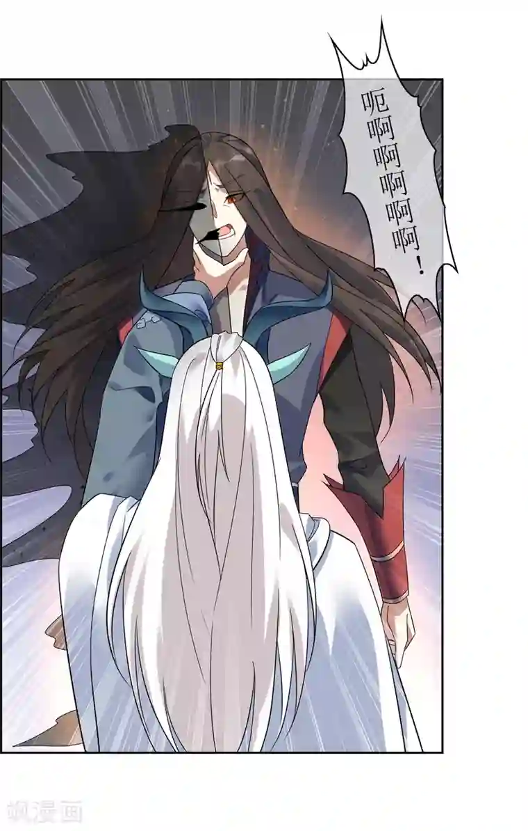 妖神学院第132话 威胁