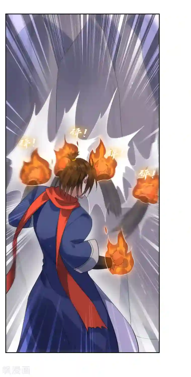 妖神学院第133话 追踪王道之