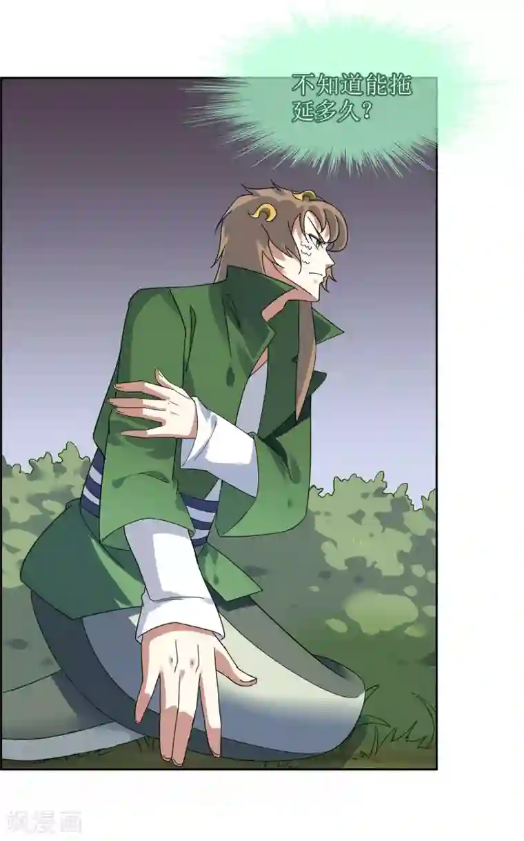 妖神学院第133话 追踪王道之